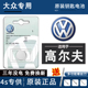 原装 大众高尔夫7七汽车遥控器钥匙电池CR2025电子全系GOLF专用