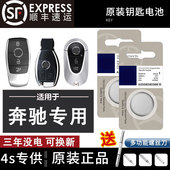 gle 适用奔驰车钥匙电池c级e级a级s级glc 300大G glk cla 260 AMG