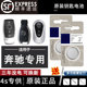 gle 适用奔驰车钥匙电池c级e级a级s级glc 300大G glk cla 260 AMG