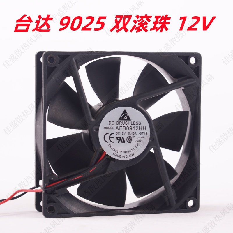 AFB0912HH 原装台达 9025 12V 0.40A 9CM 大风量双滚珠散热风扇