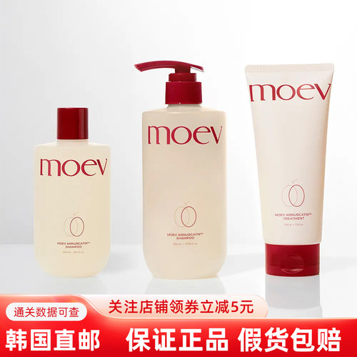韩国直邮moev苹果洗发水柔顺护发精油控油蓬松洗发水发膜权志龙