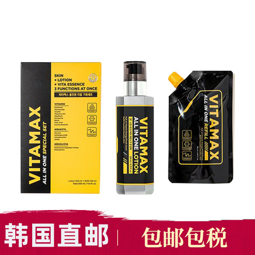 韩国直邮MIP男士多合一乳液清爽控油补水保湿维他命200ml+150ml