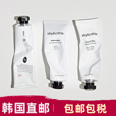 skybottle香味持久护手霜洗手液