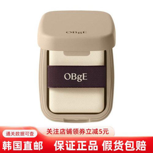 韩国直邮OBGE控油定妆蜜粉饼