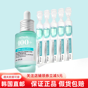 韩国直邮 Anua透明质酸PDRN水光精华烟酰胺保湿补水 面霜面膜