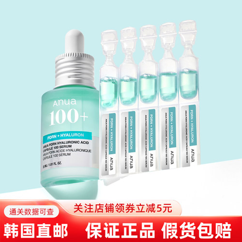 韩国直邮 Anua透明质酸PDRN水光精华烟酰胺保湿补水 面霜面膜
