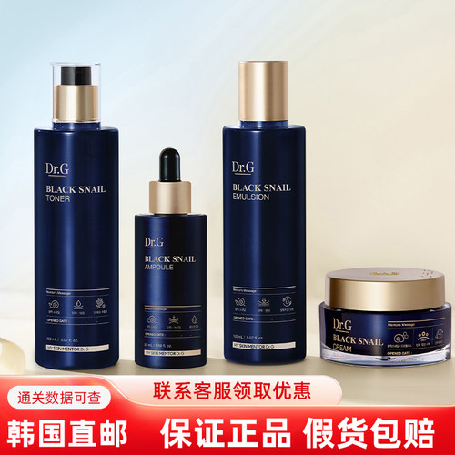 Dr.G博士黑蜗牛补水保湿提亮水乳