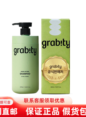 韩国直邮grabity洗发水OliveYoung同款弹力蓬松强效控油475ml