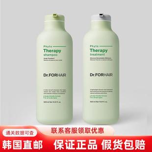 韩国直邮Dr.FORHAIR发笔控油蓬松洗发水清爽去油深层去屑男女通用