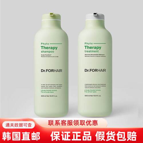 DrFORHAIR/发笙控油蓬松洗发水
