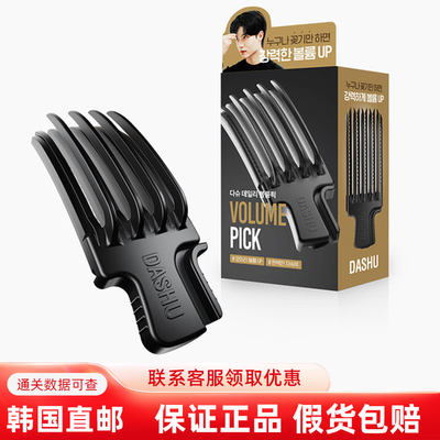 韩国直邮Dashu男士高颅顶发夹