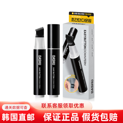 Dashu软化膏韩国软化膏服帖棒