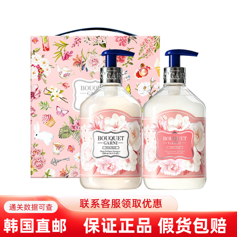 韩国BOUQUET GARNI浓郁香氛洗发水控油蓬松柔顺顺滑毛躁干枯弱酸 - 实物图