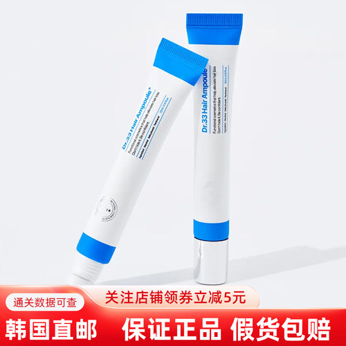 韩国直邮Dr.33头发生长精华