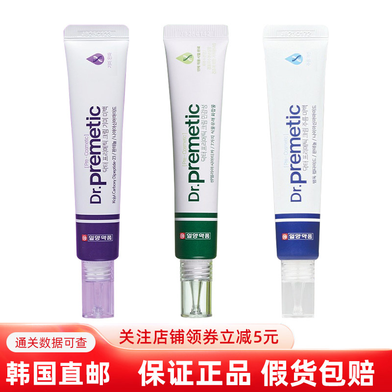 韩国直邮Dr.premetic面霜敏感肌除皱霜功能霜色素改善
