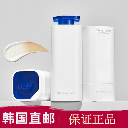 Beready碧乐迪男士素颜BB霜