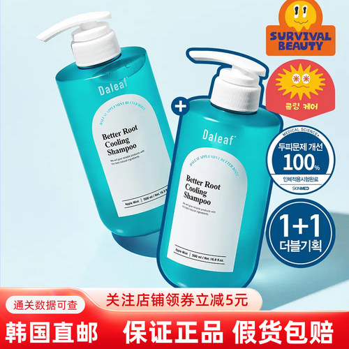 韩国直邮DALEAF Better Root苹果薄荷脱发缓解清爽k油洗发水