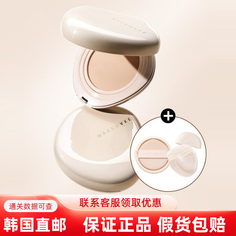 限量版套装韩国直邮保湿遮瑕气垫