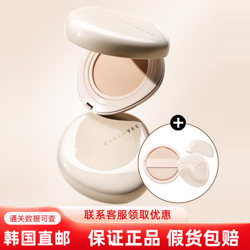 限量版套装韩国直邮保湿遮瑕气垫