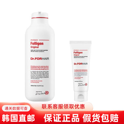 韩国直邮Dr.folligen发笙洗发水保湿柔顺蓬松玄彬同款