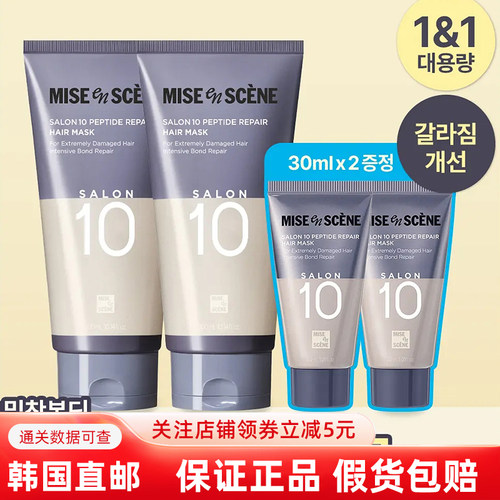 韩国直邮爱茉莉10秒蛋白发膜
