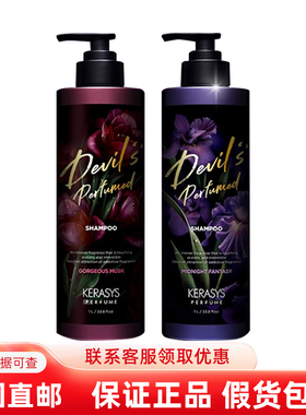 韩国直邮 Kerasys洗发水Devils Perfume幻想洗发水+护发素礼盒