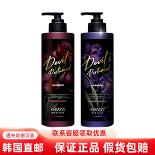 韩国直邮 Kerasys洗发水Devils Perfume幻想洗发水+护发素礼盒