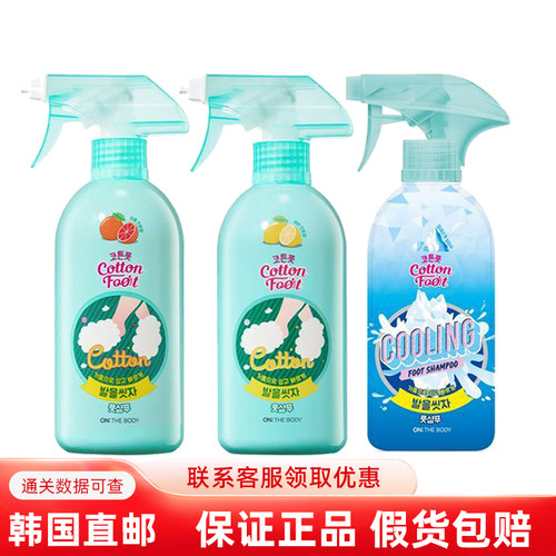 安宝笛泡沫洗脚喷雾抑菌去角质
