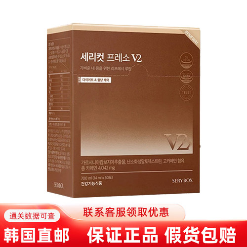 韩国直邮serybox藤黄果阻断咖啡