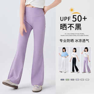女童喇叭裤夏季薄款防晒裤冰丝速干运动瑜伽舞蹈裤儿童白色鲨鱼裤