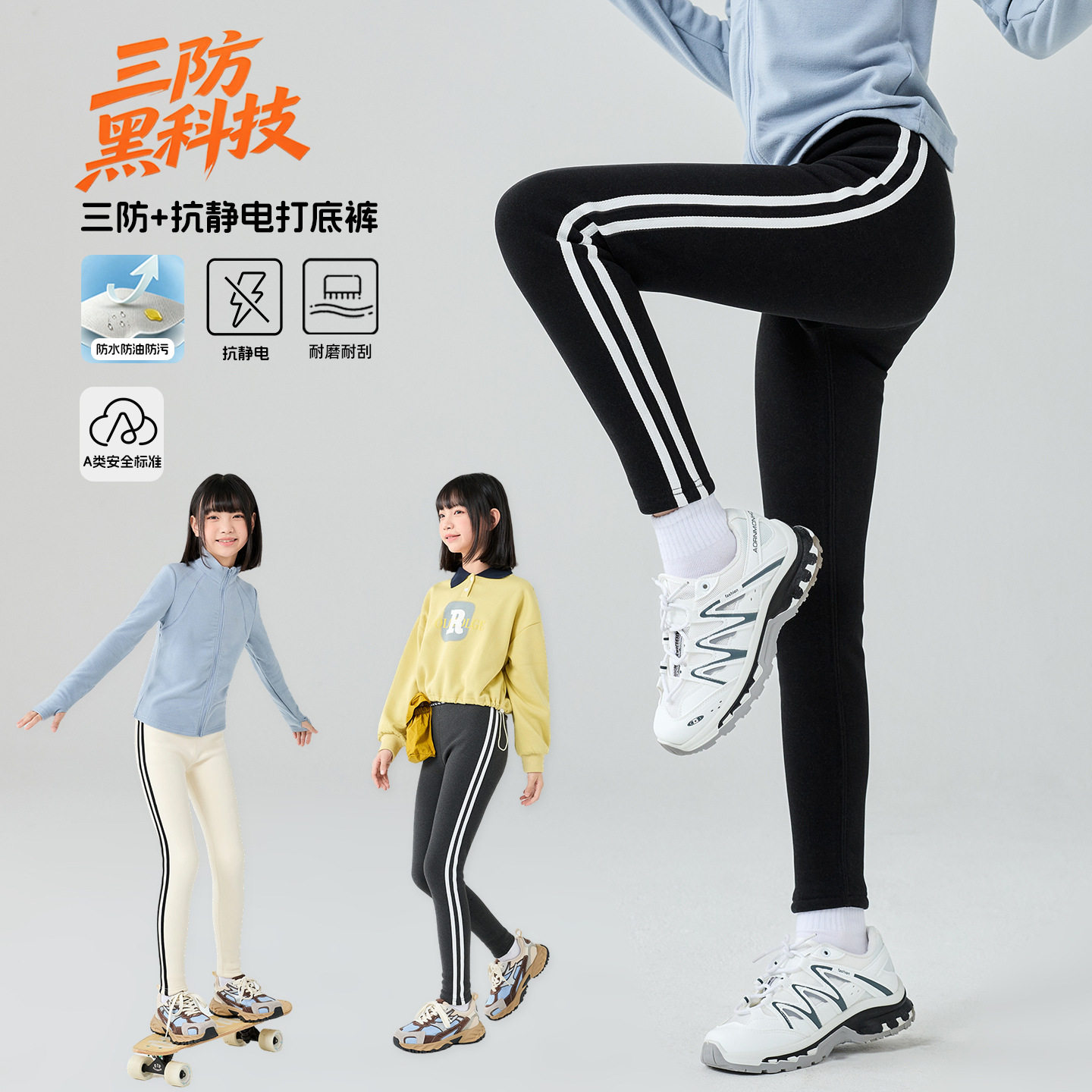 女童打底裤春秋季三防条纹运动裤图片