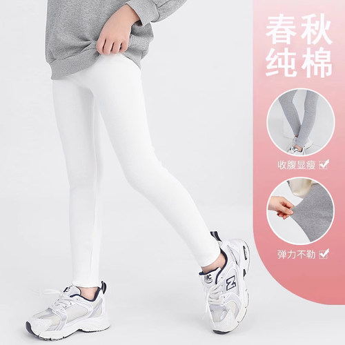 女童长裤纯棉打底裤春秋外穿纯色