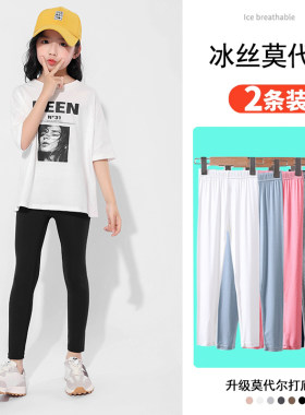 女童打底裤莫代尔冰丝外穿长裤子