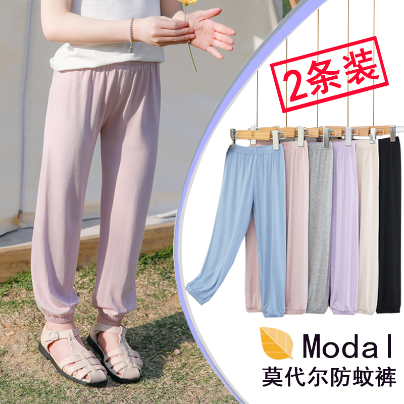 儿童防蚊裤女童夏季薄款2025新款莫代尔男童灯笼裤中大童超薄长裤