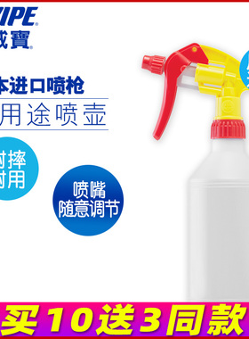 SWIPE 蓝威宝多用途清洁剂500克喷壶带喷嘴家庭工业酒店物业包邮