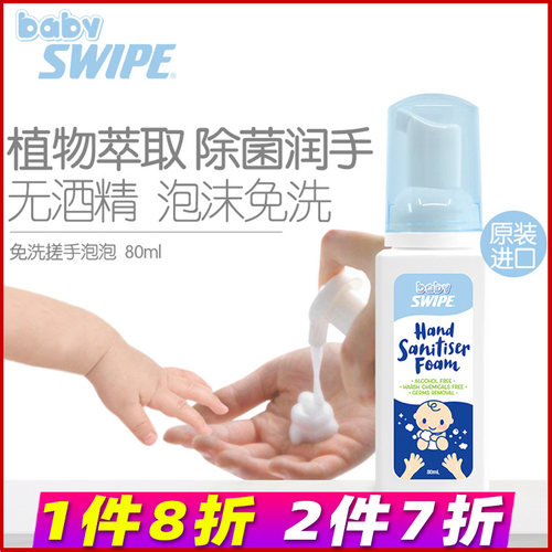 香港进口bb威宝杀菌洗手液
