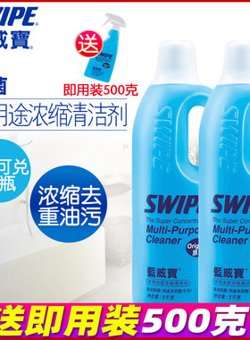 蓝威宝多用途清洁剂厨房