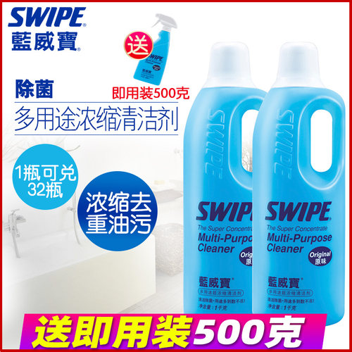 蓝威宝多用途清洁剂厨房