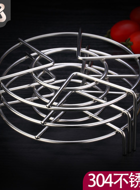 304加厚不锈钢蒸架 家用电饭锅多功能小架子隔水蒸菜蒸馒头防烫架