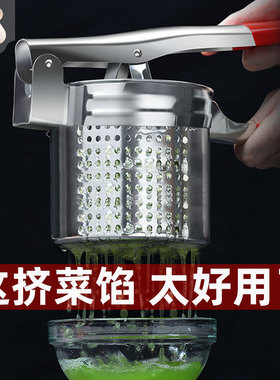 不锈钢挤水器饺子菜馅水果蔬菜压汁脱水厨房家用商用挤菜水神器厚