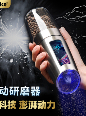 重力感应电动研磨器药片黑胡椒粉花椒海盐厨房家用旋转中式研磨瓶