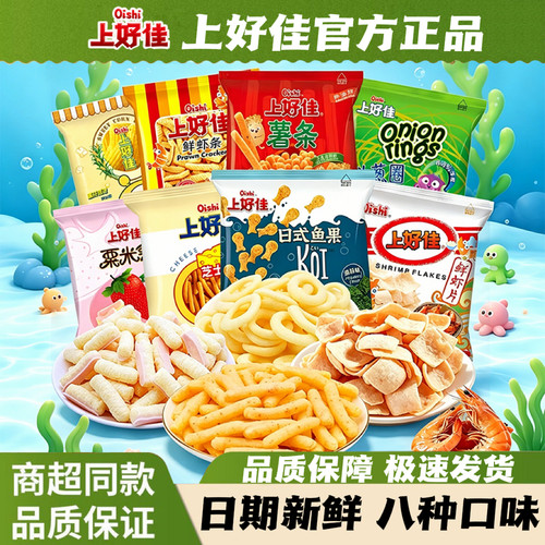 上好佳鲜虾片薯片大礼包解馋