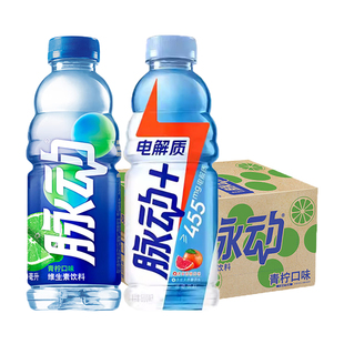 脉动维生素青柠味600ml*15瓶电解质西柚低糖混合装运动饮料畅饮