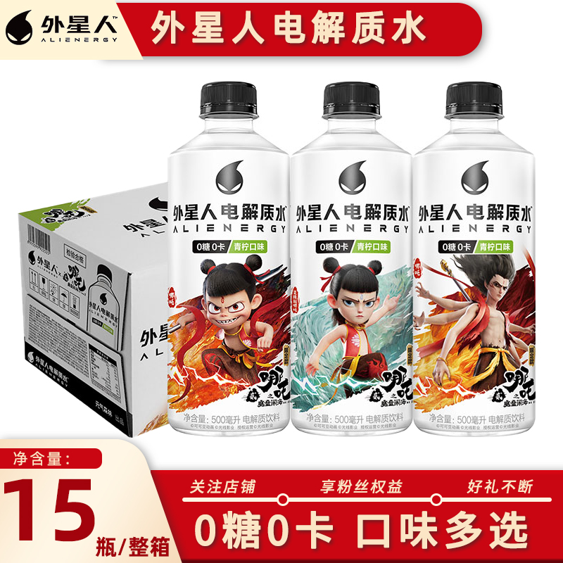 外星人哪吒2限定联名0糖0卡500ml*15瓶电解质白桃青柠味补水饮料