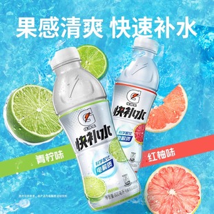 12瓶装 百事Gatorade佳得乐电解质饮料快补水红柚青柠味600ml