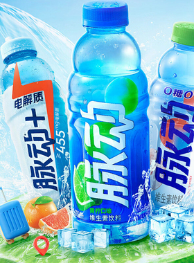 脉动维生素青柠味600ml*15瓶电解质西柚低糖混合装运动饮料畅饮