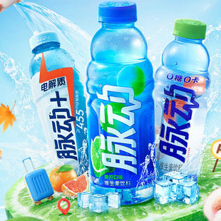 脉动维生素青柠味600ml*15瓶电解质西柚低糖混合装运动饮料畅饮