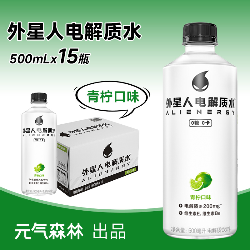 外星人0糖0卡500ml*15瓶电解质水多口味白桃青柠海盐味补水饮料
