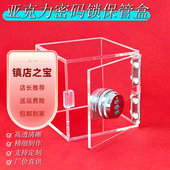 密码 锁透明亚克力acrylicbox展示防尘保管盒子办公室定制整个发货