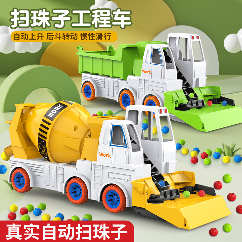 2025新款儿童扫珠子搅拌车玩具